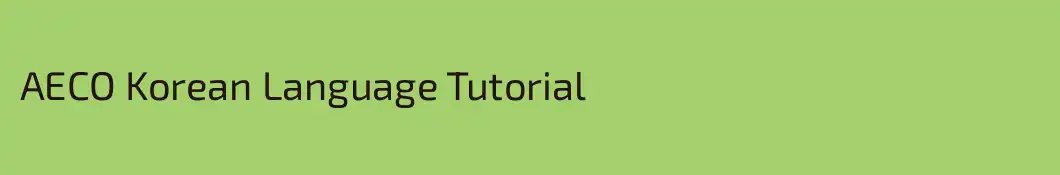 AECO Korean Language Tutorial 